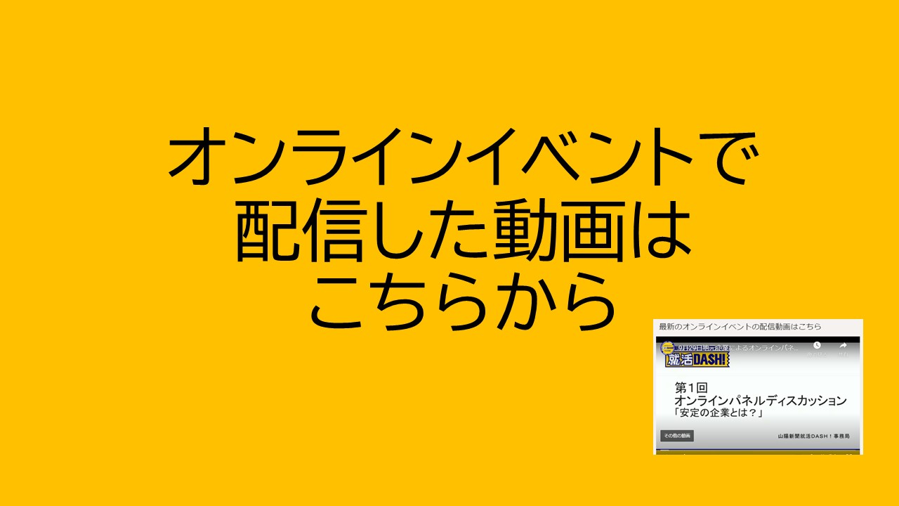 ダイヤモンド就活ナビ2022 学生のための就職活動 採用 Is情報サイト