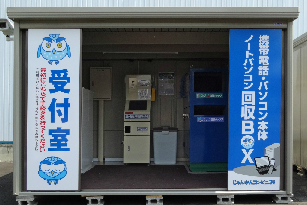 じゅん かん コンビニ 24